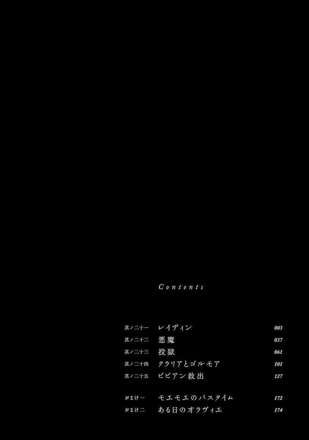 Stravaganza - Isai No Hime - Chapter 21 - Trang 4