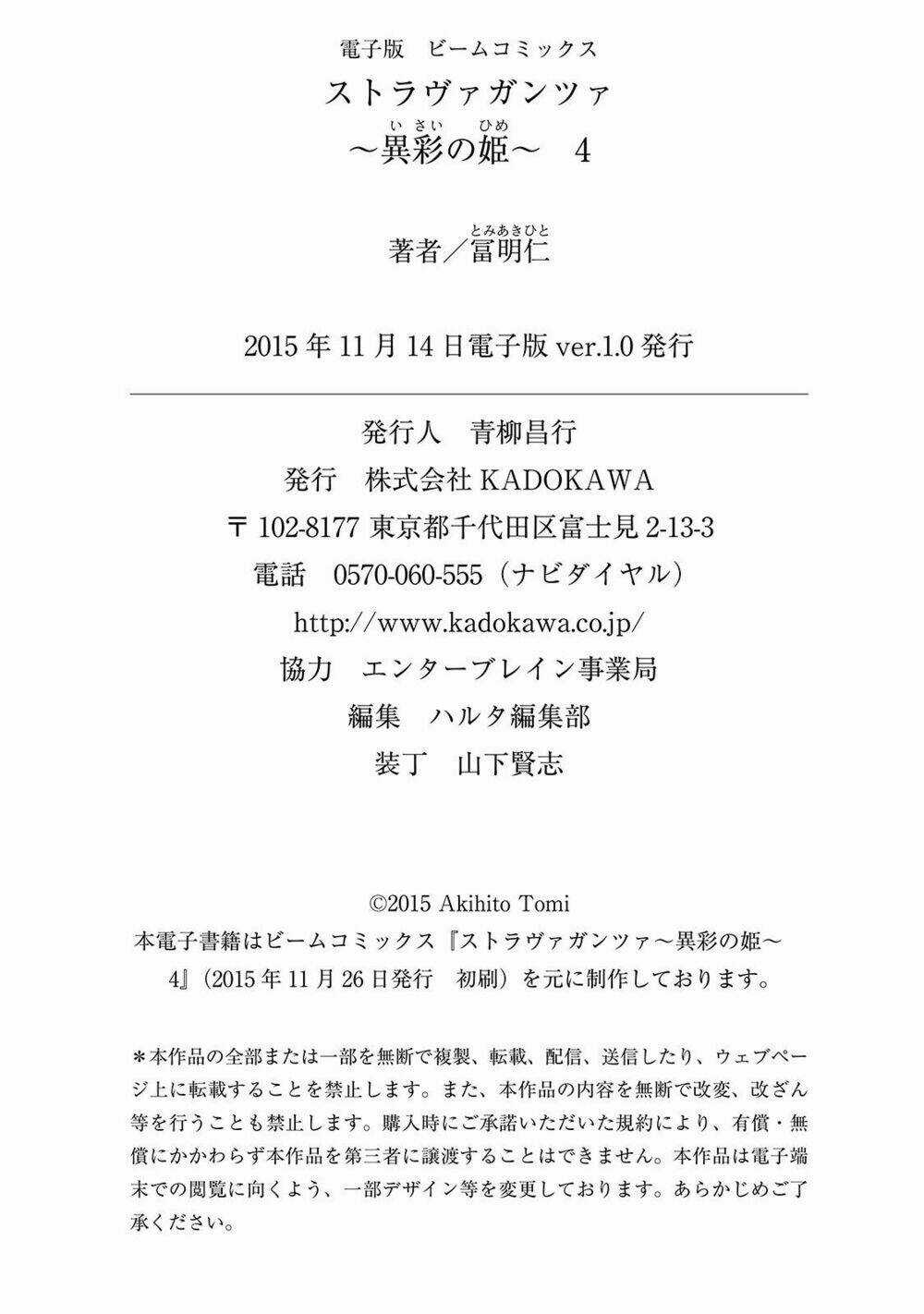 Stravaganza - Isai No Hime - Chapter 25 - Trang 52