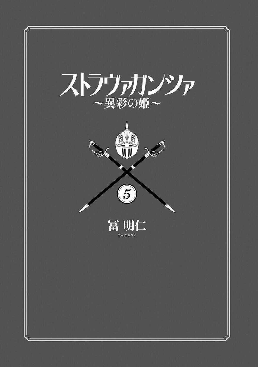 Stravaganza - Isai No Hime - Chapter 26 - Trang 3