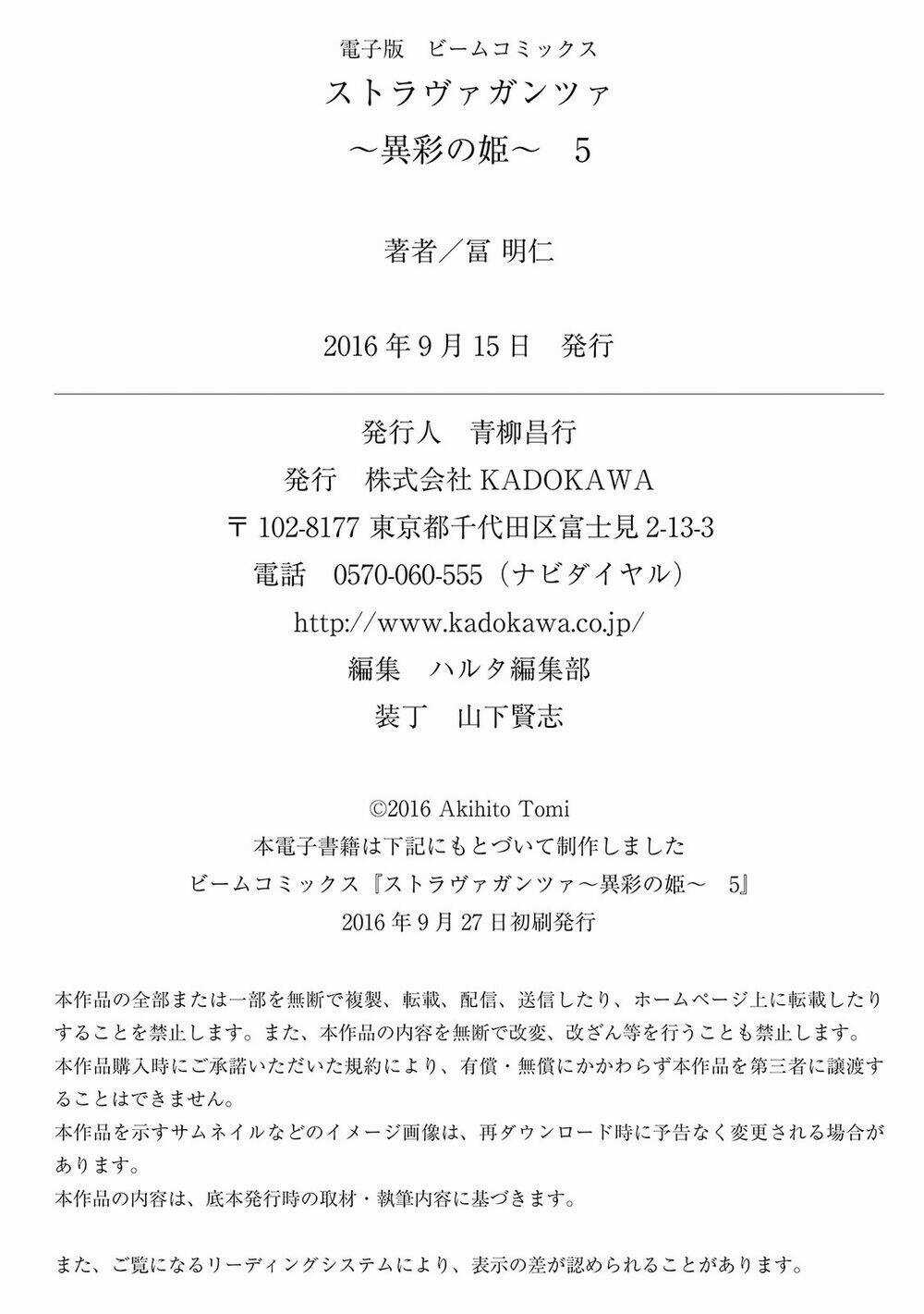 Stravaganza - Isai No Hime - Chapter 29 - Trang 55