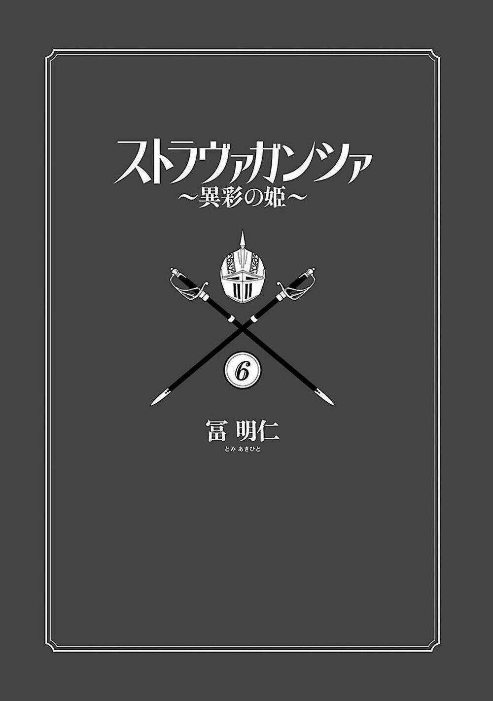 Stravaganza - Isai No Hime - Chapter 30 - Trang 3