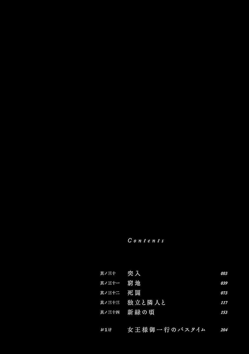 Stravaganza - Isai No Hime - Chapter 30 - Trang 4