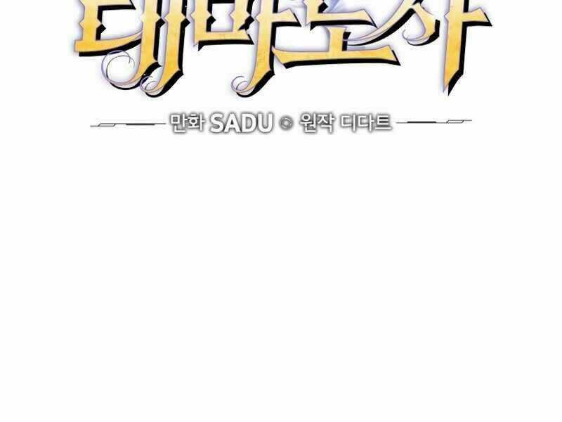 Streamer Pháp Sư - Chapter 11 - Trang 73