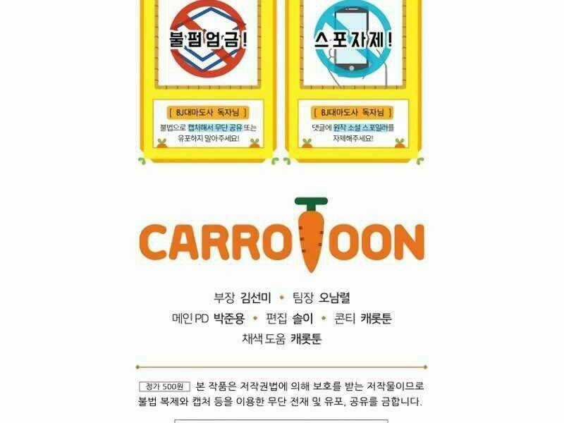 Streamer Pháp Sư - Chapter 13 - Trang 169