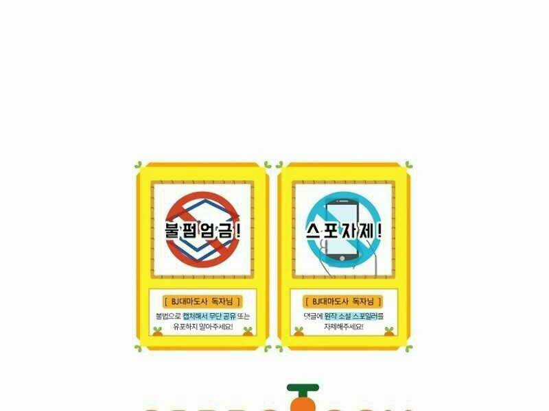 Streamer Pháp Sư - Chapter 14 - Trang 185