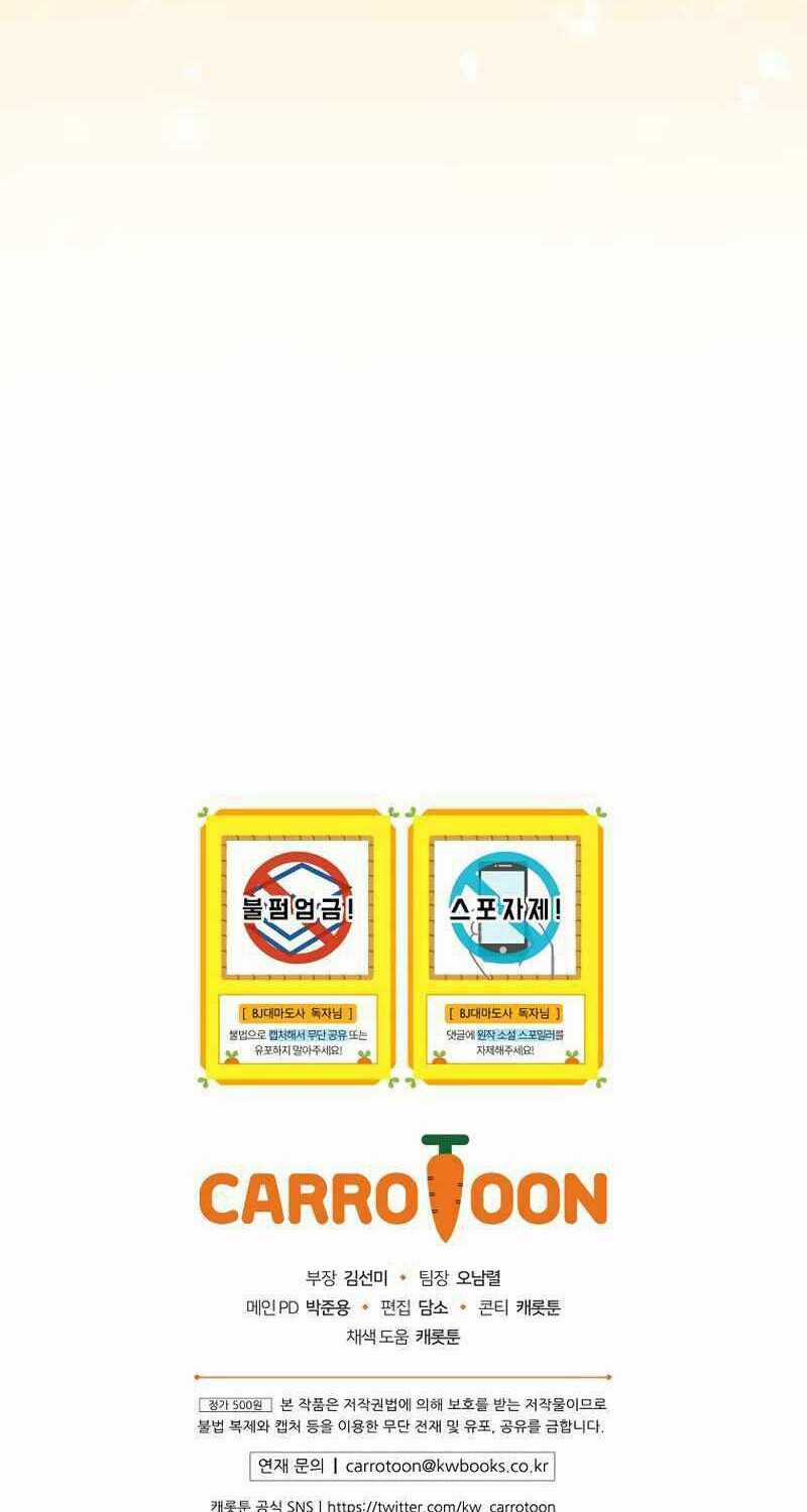 Streamer Pháp Sư - Chapter 3 - Trang 76