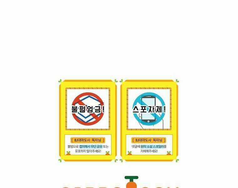 Streamer Pháp Sư - Chapter 37 - Trang 196