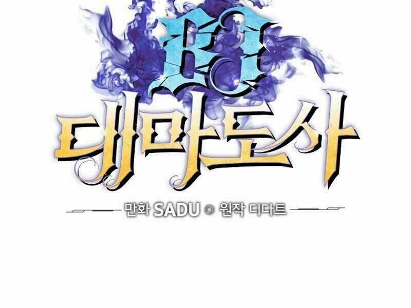 Streamer Pháp Sư - Chapter 6 - Trang 66