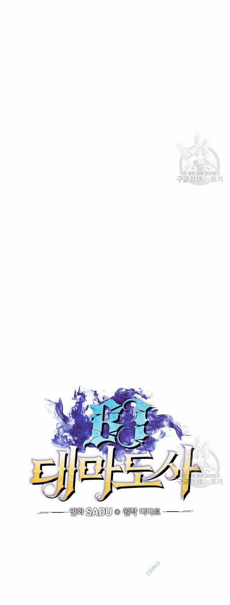 Streamer Pháp Sư - Chapter 88 - Trang 11