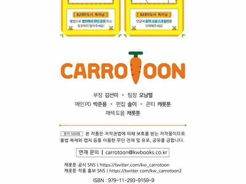 Streamer Pháp Sư - Chapter 9 - Trang 214