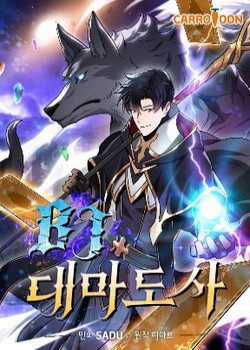 Đọc truyện Streamer Pháp Sư