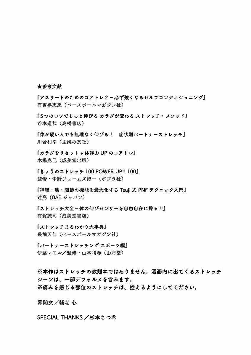 Stretch - Chapter 11 - Trang 17