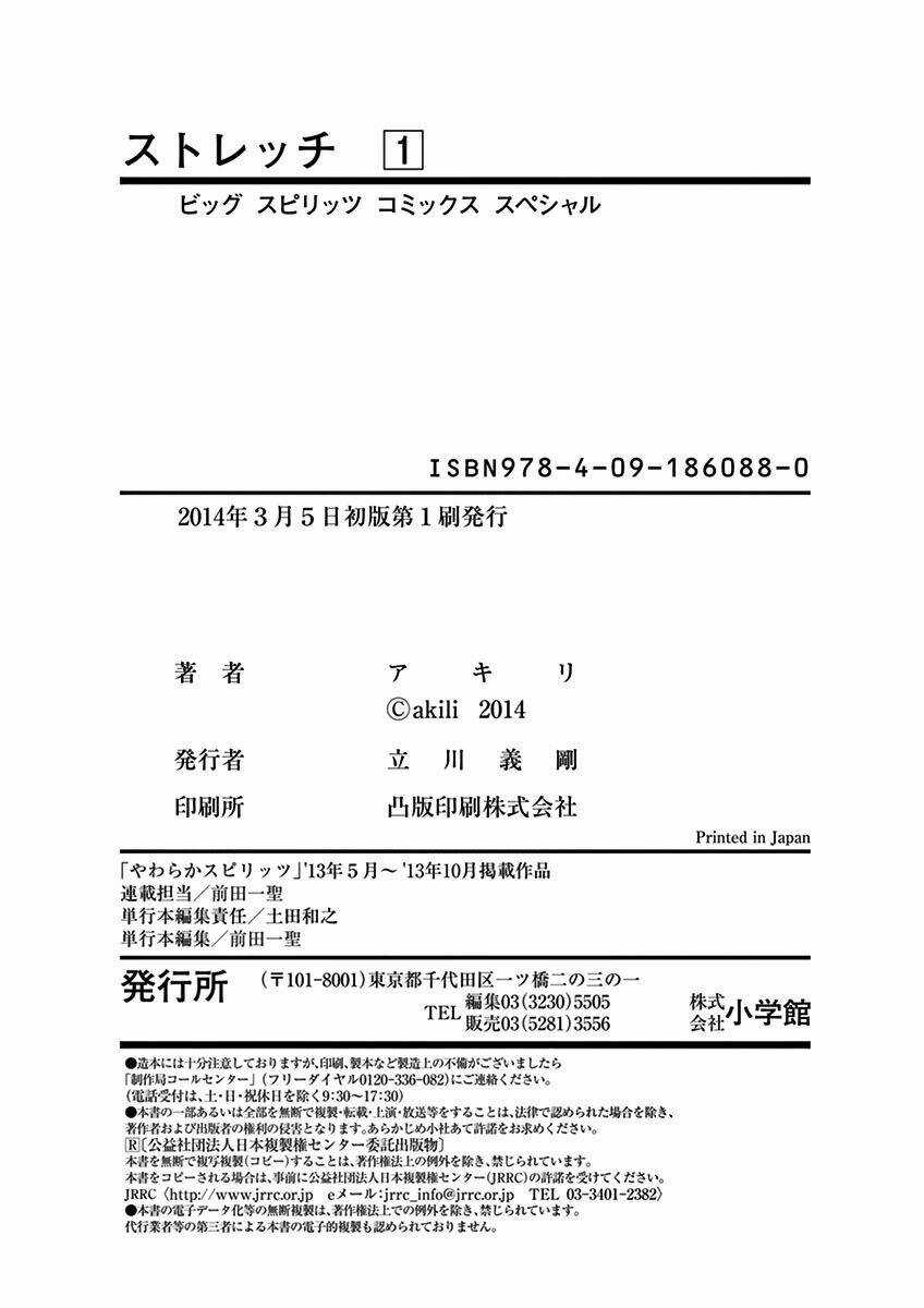 Stretch - Chapter 11 - Trang 18