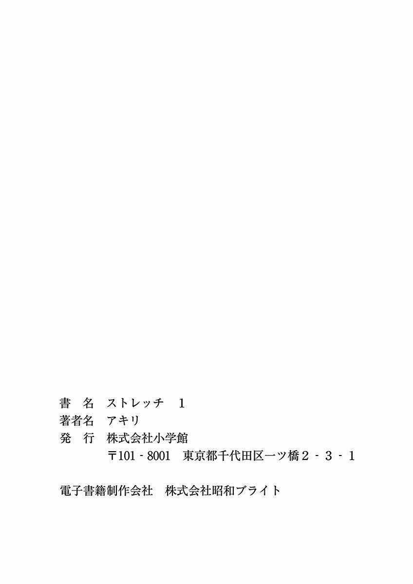 Stretch - Chapter 11 - Trang 19