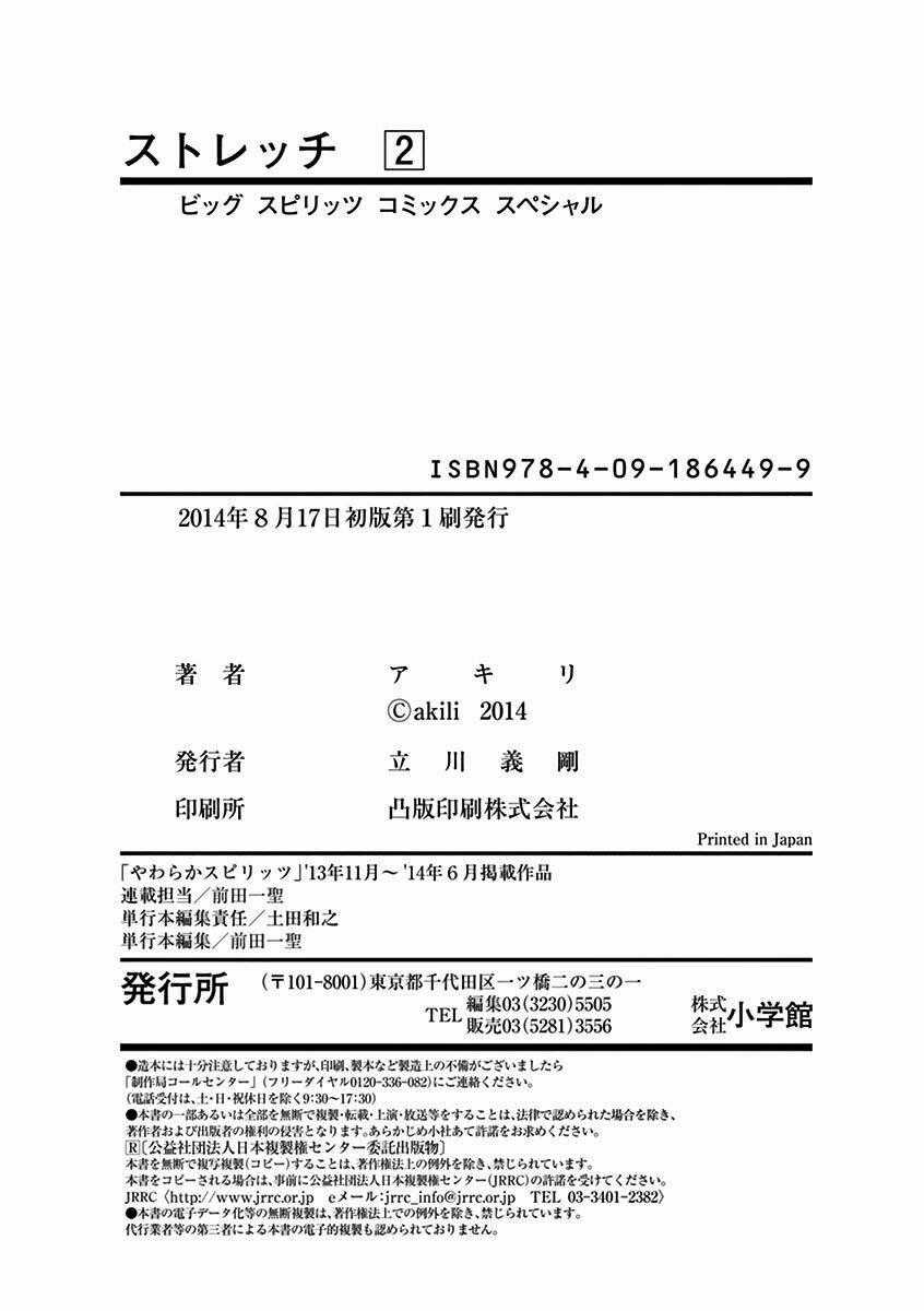 Stretch - Chapter 22 - Trang 27