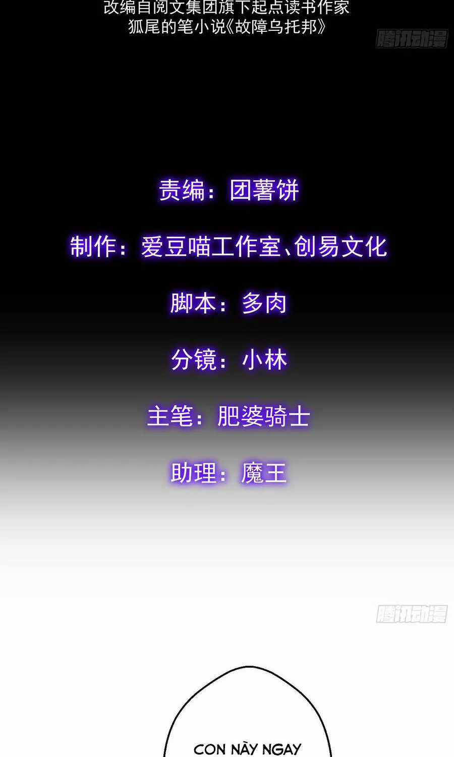 Sự Cố Utopia - Chapter 13 - Trang 4