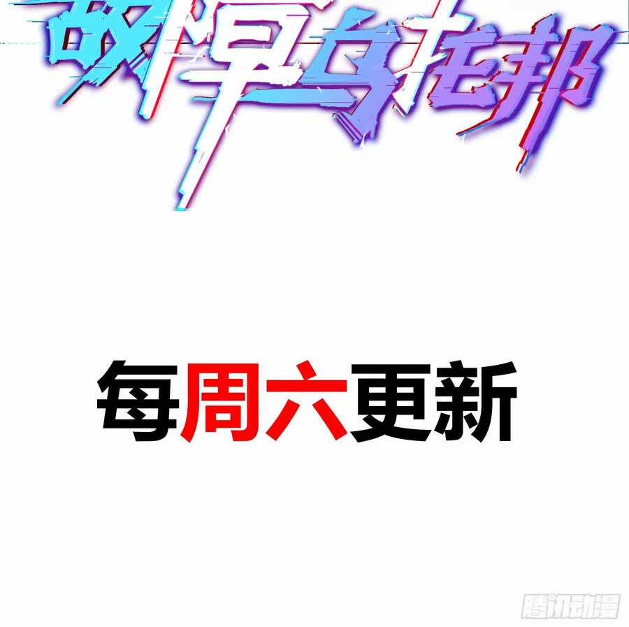 Sự Cố Utopia - Chapter 13 - Trang 79