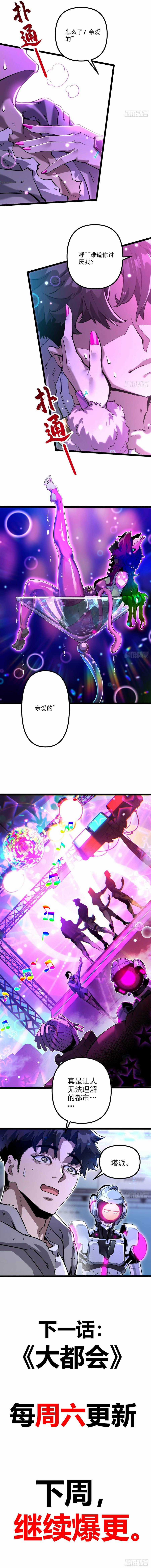 Sự Cố Utopia - Chapter 5 - Trang 12