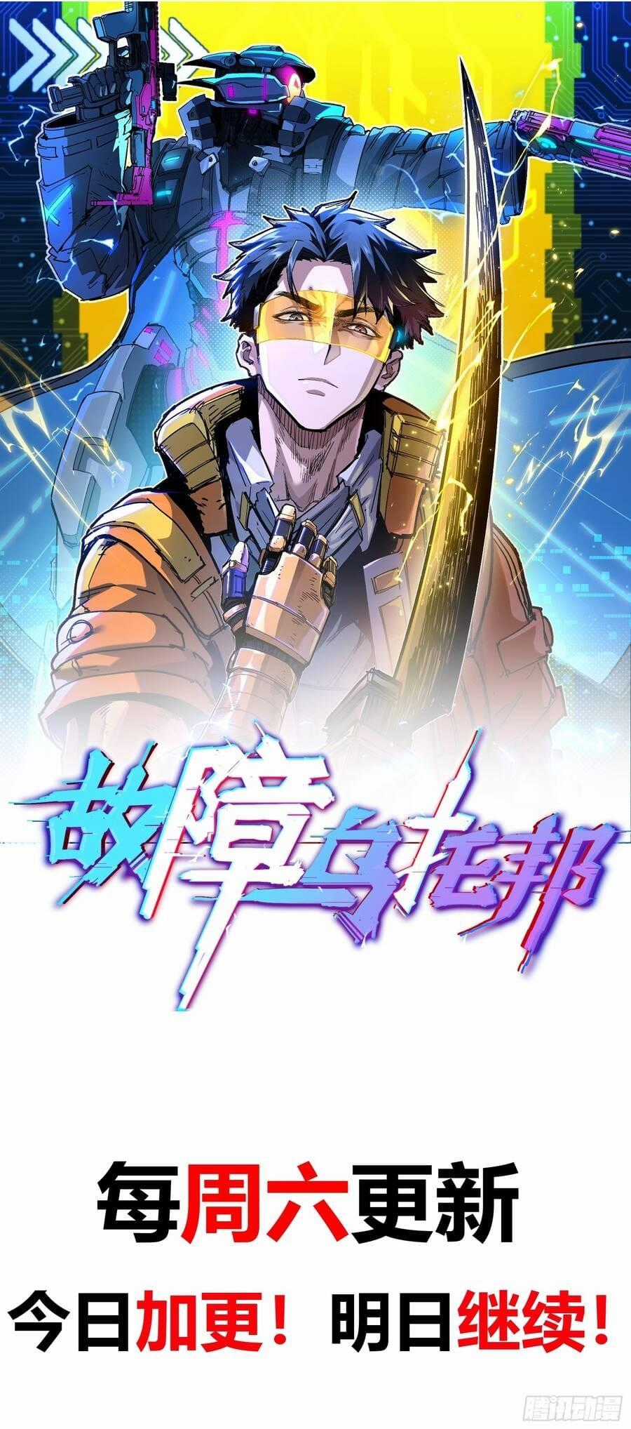 Sự Cố Utopia - Chapter 6 - Trang 12