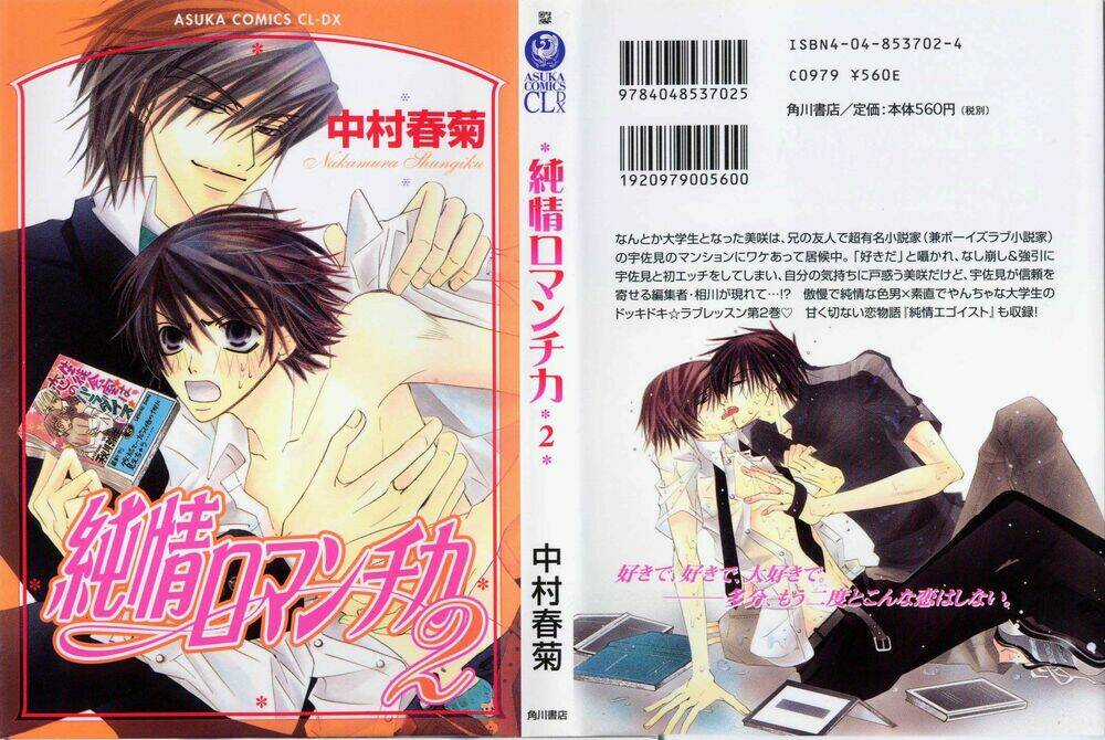 Sự Lãng Mạn Thuần Khiết - Chapter 6 - Trang 3