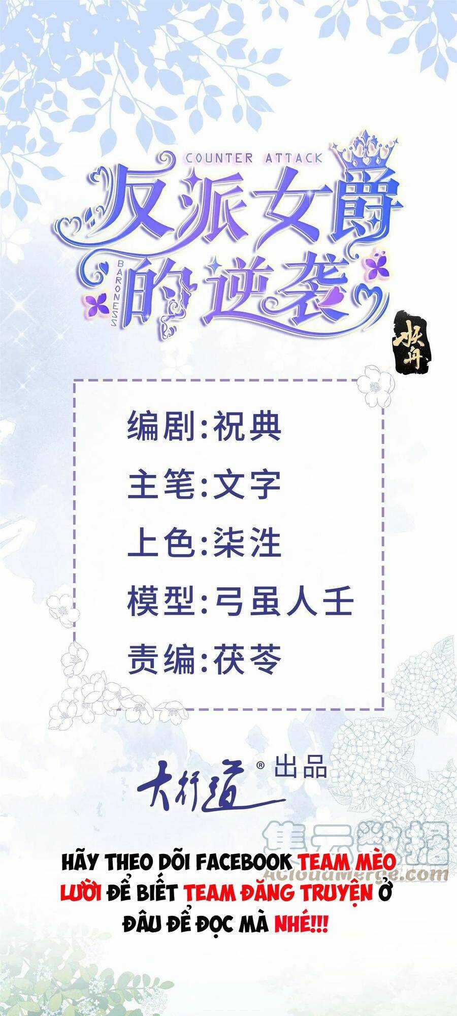 Sự Phản Công Của Nữ Công Tước Phản Diện - Chapter 23 - Trang 1