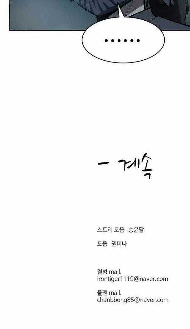 Sư Phụ Quỷ Diện - Chapter 109 - Trang 71