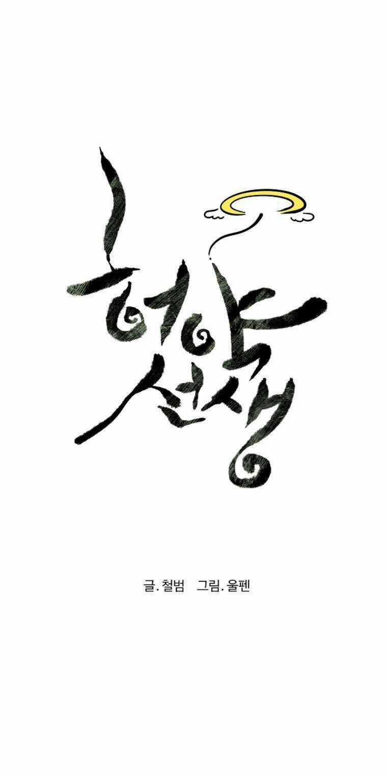 Sư Phụ Quỷ Diện - Chapter 12 - Trang 30