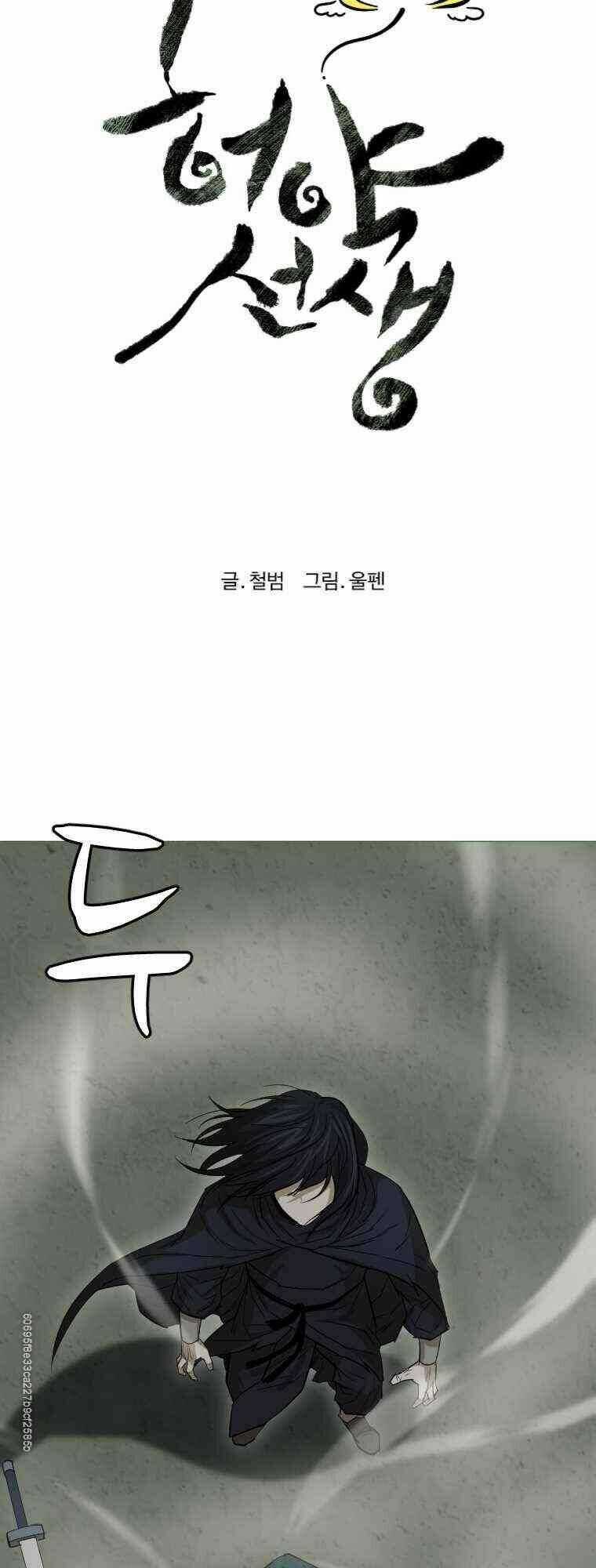 Sư Phụ Quỷ Diện - Chapter 19 - Trang 3