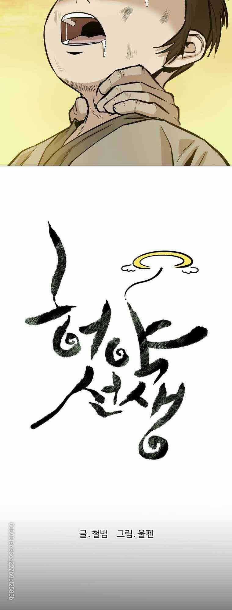 Sư Phụ Quỷ Diện - Chapter 24 - Trang 2