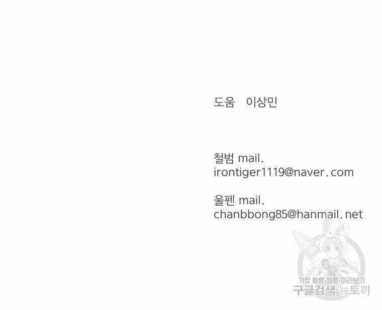 Sư Phụ Quỷ Diện - Chapter 27 - Trang 69