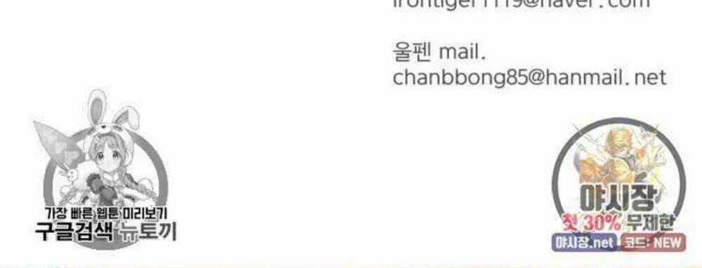 Sư Phụ Quỷ Diện - Chapter 29 - Trang 71