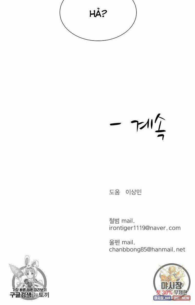 Sư Phụ Quỷ Diện - Chapter 31 - Trang 71