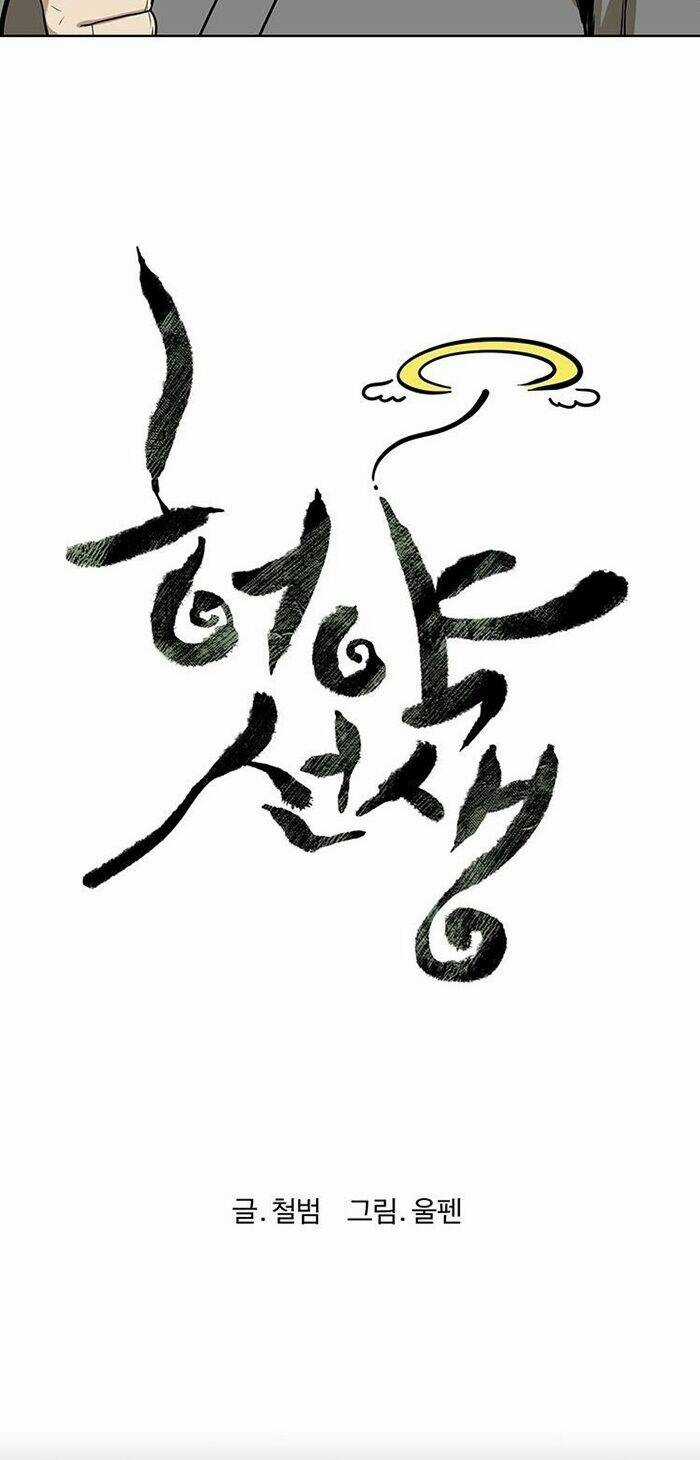 Sư Phụ Quỷ Diện - Chapter 33 - Trang 7