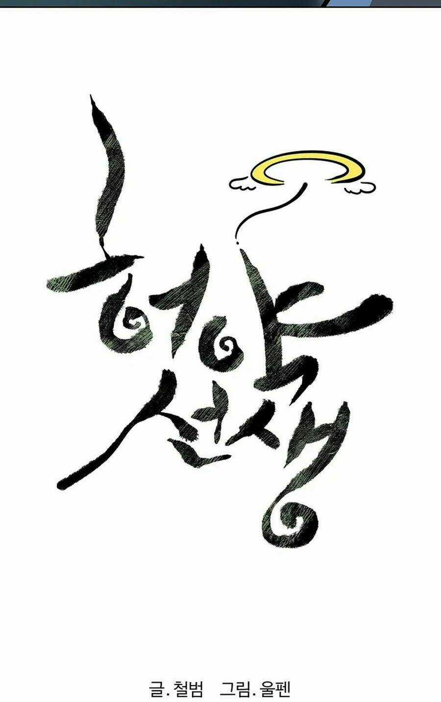 Sư Phụ Quỷ Diện - Chapter 39 - Trang 15