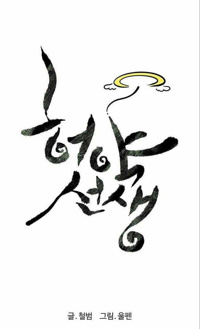 Sư Phụ Quỷ Diện - Chapter 42 - Trang 7