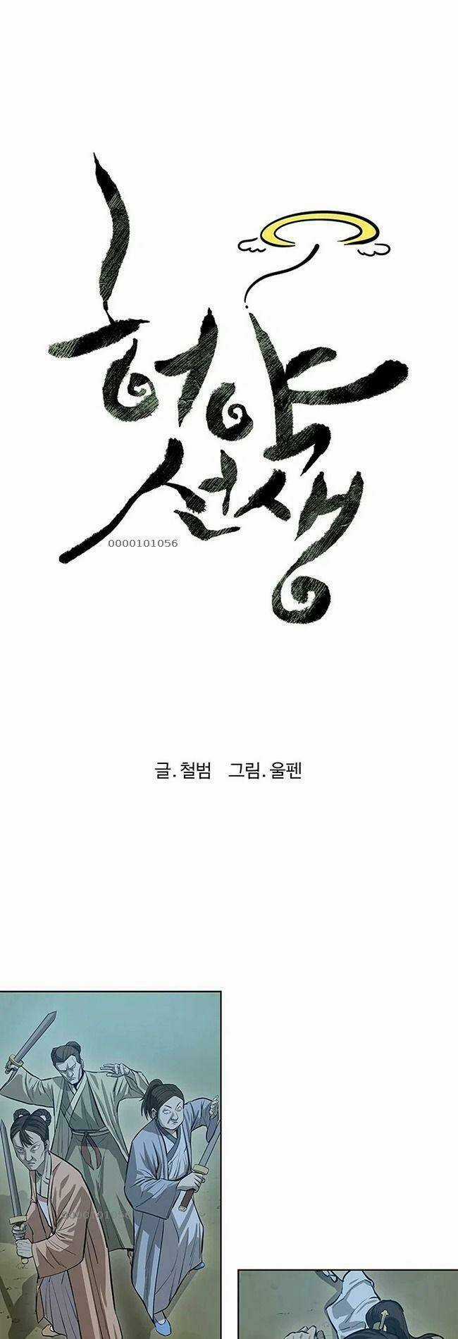 Sư Phụ Quỷ Diện - Chapter 43 - Trang 3