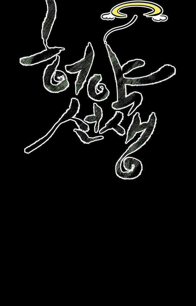 Sư Phụ Quỷ Diện - Chapter 44 - Trang 7