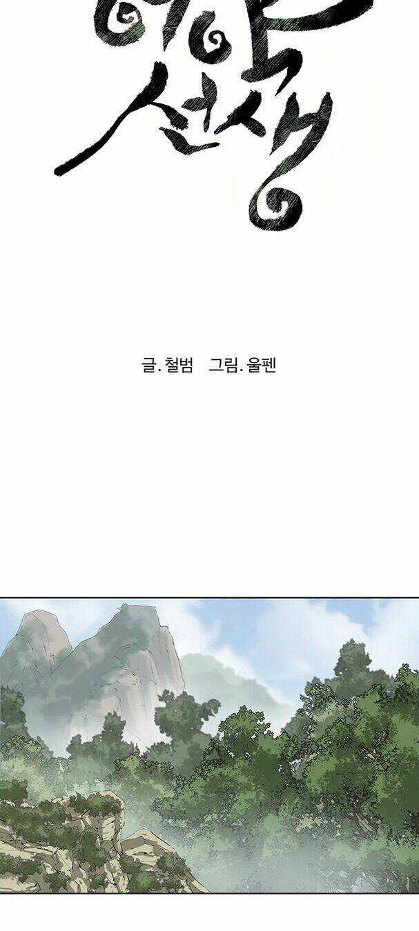 Sư Phụ Quỷ Diện - Chapter 49 - Trang 5