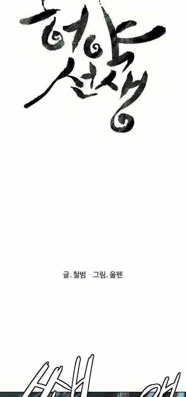 Sư Phụ Quỷ Diện - Chapter 51 - Trang 10