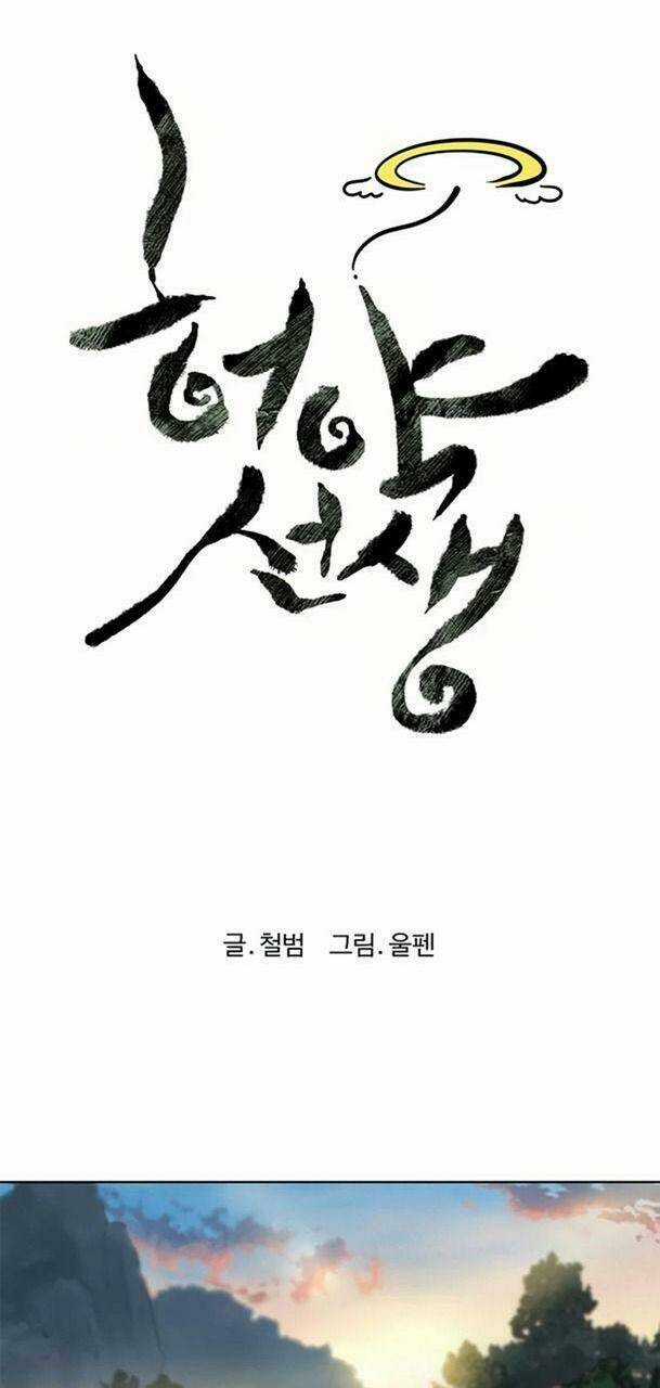 Sư Phụ Quỷ Diện - Chapter 69 - Trang 12