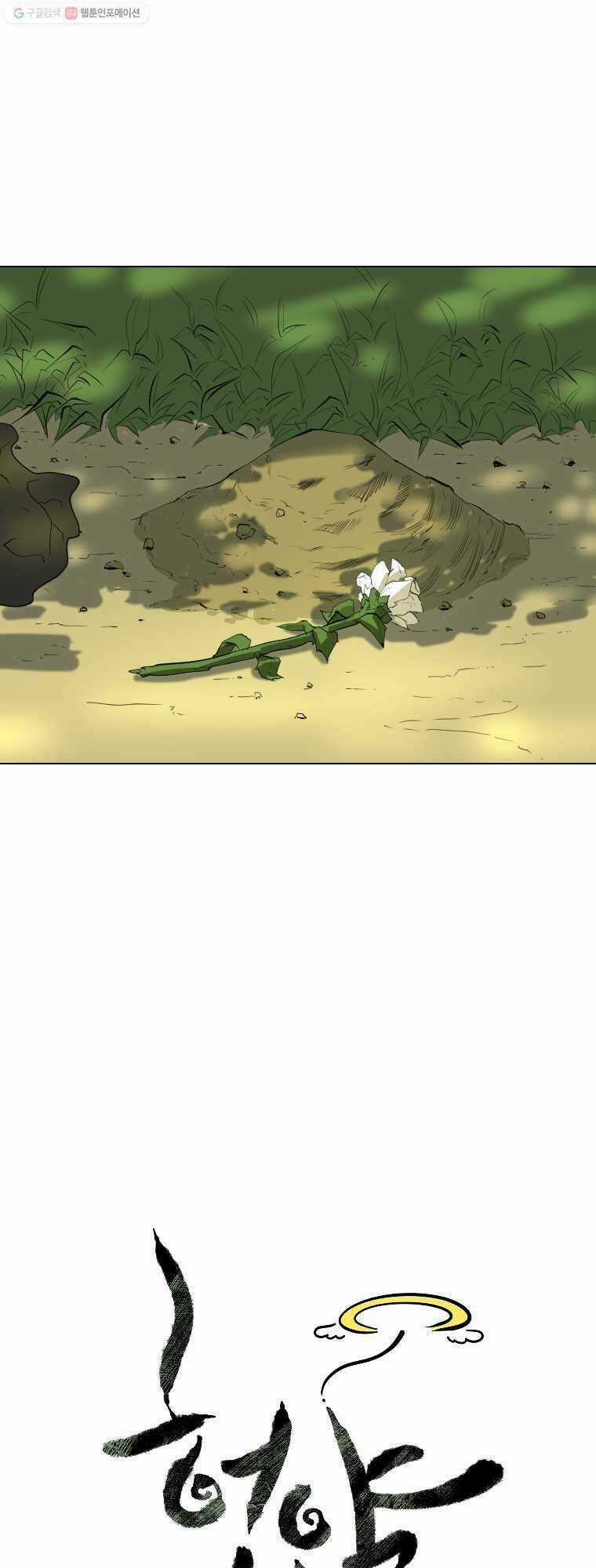 Sư Phụ Quỷ Diện - Chapter 7 - Trang 14