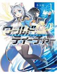 Đọc truyện Sư Phụ Thế Giới