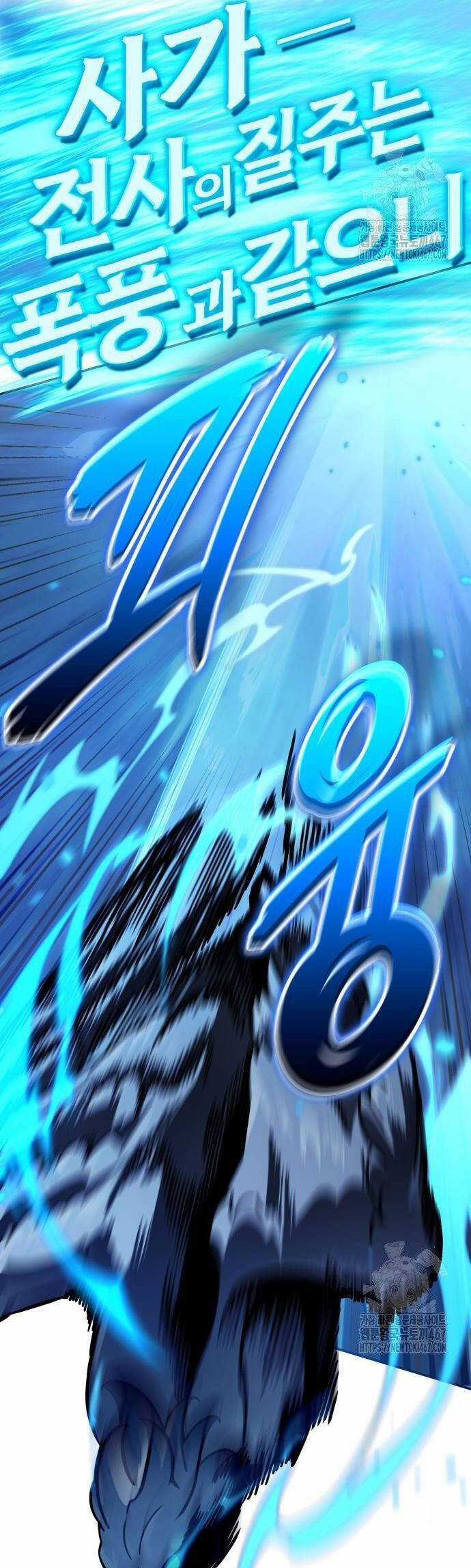 Sử Thi Valhalla - Chương 18 - Trang 31