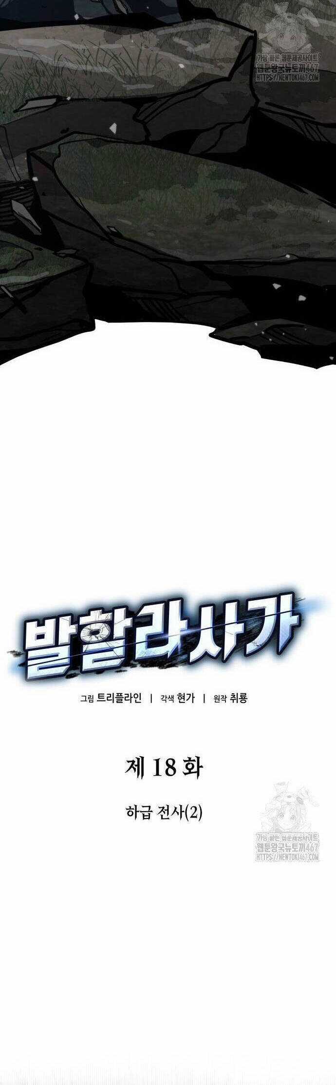 Sử Thi Valhalla - Chương 18 - Trang 47