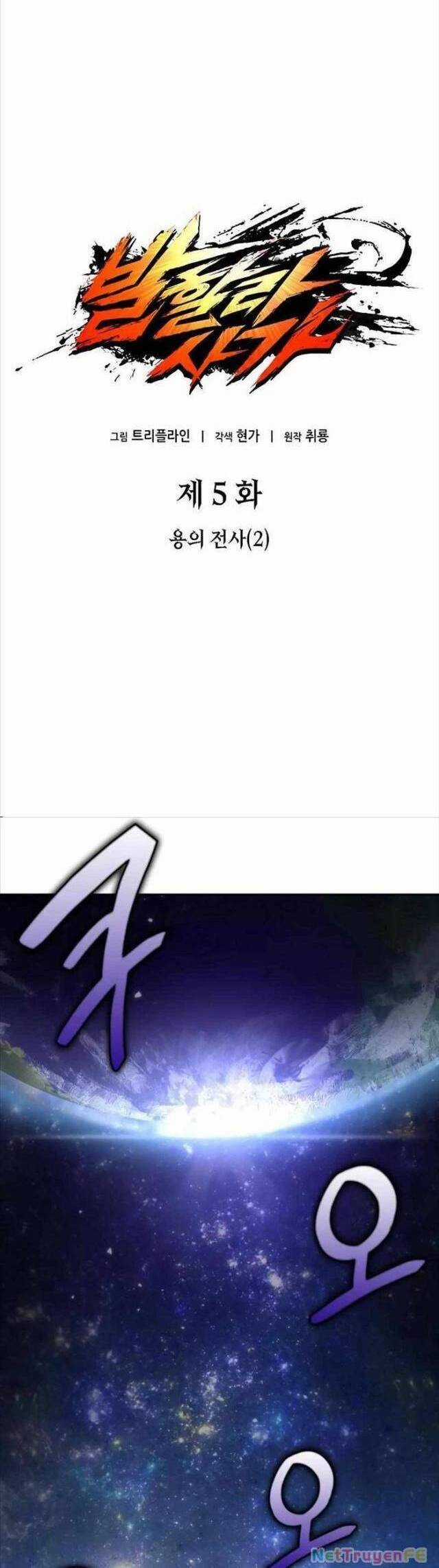 Sử Thi Valhalla - Chương 5 - Trang 41