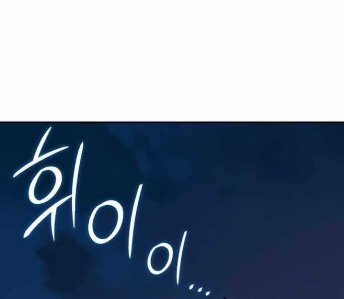 Sử Thi Valhalla - Chương 9 - Trang 198