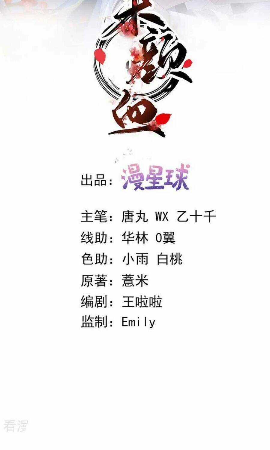 Sự Trả Thù Của Vương Phi - Chapter 74 - Trang 3