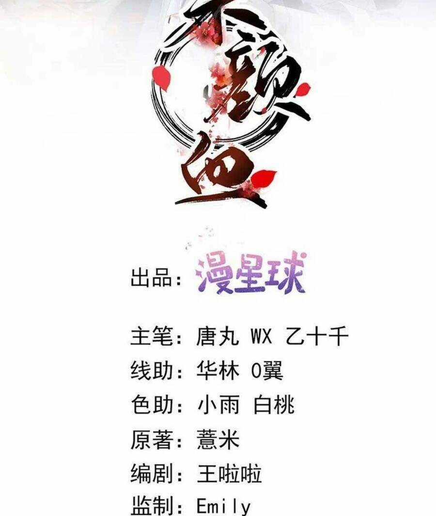 Sự Trả Thù Của Vương Phi - Chapter 75 - Trang 3