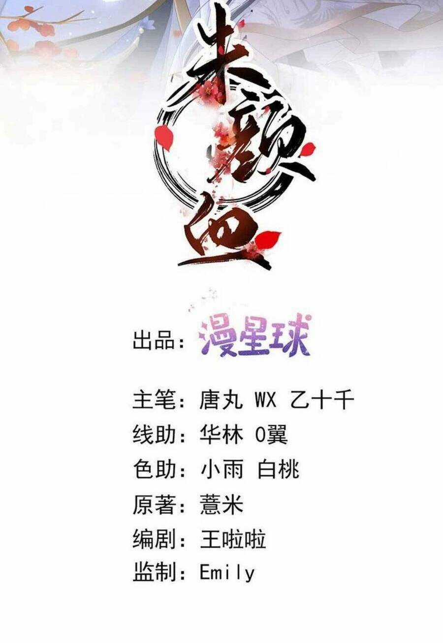 Sự Trả Thù Của Vương Phi - Chapter 77 - Trang 3