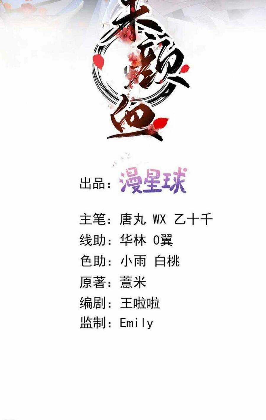 Sự Trả Thù Của Vương Phi - Chapter 78 - Trang 3